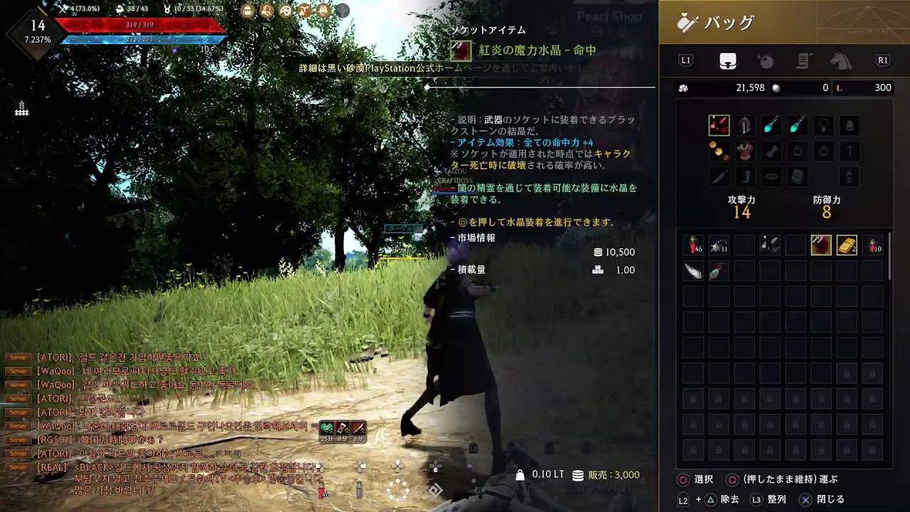 黒い砂漠 まったりプレイ レベル上げ 黒い砂漠情報局