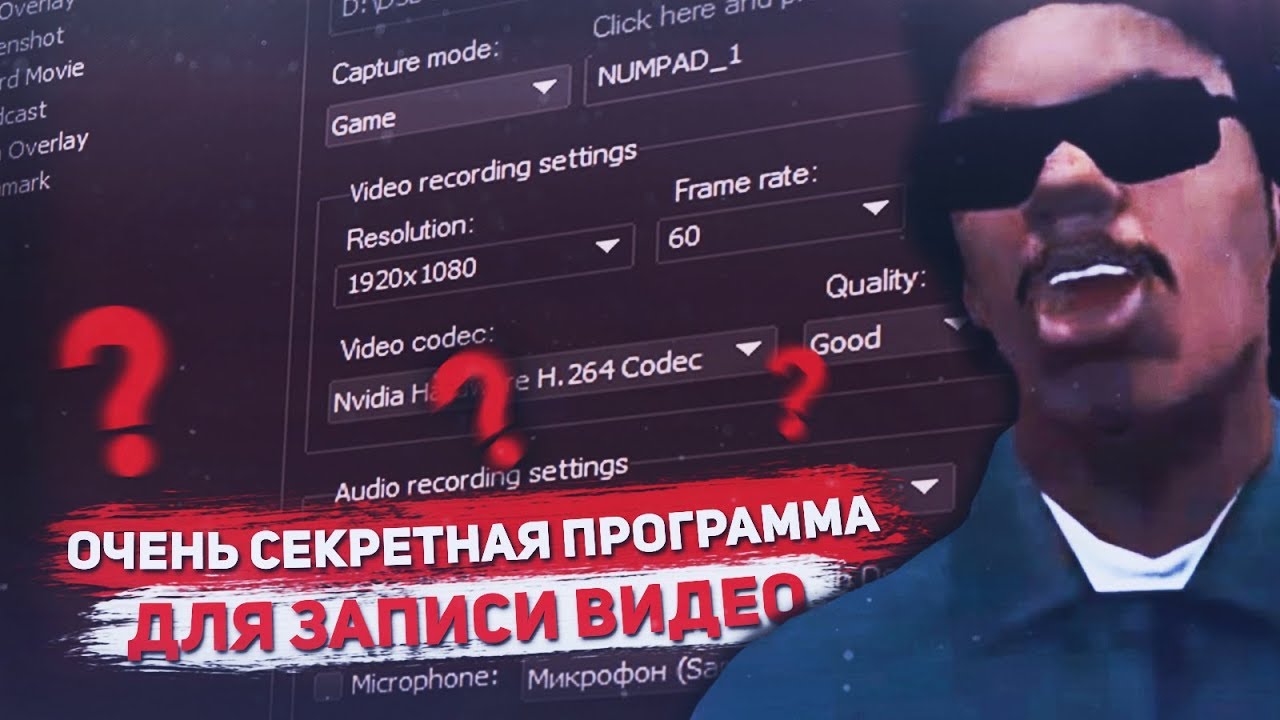 Программы для записи видео для слабых пк. Крутые проги для пк. Программа для записи моментов. Программа для видео без потери фпс. Программа для видео без потери фпс.