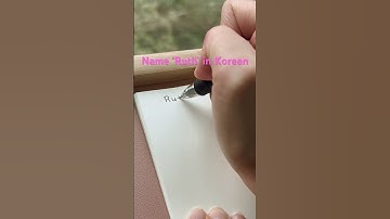 How to write your name in Korean - Ruth           #korean #cute #handwriting #calligraphy #name
