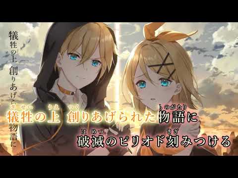 【カラオケ】 落涙のヴェンジェンス 【off vocal】