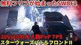 Swbf2 初心者向け レベル上げ効率化 知っておきたい操作設定 基本情報などを解説 スターウォーズ バトルフロント2 鳥の爪団実況 127 Youtube Swbf2 初心者向け レベル上げ効率化 知っておきたい操作設定 基本情報などを解説 スターウォーズ バトルフロント2 鳥の爪団実況 127 Youtube