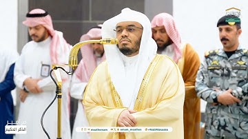 تلاوة فضيلة الشيخ أ.د.ياسر الدوسري بما تيسر من سورة الروم مغرب 26 جمادى الآخرة 1446