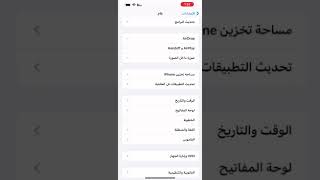 حل مشكلة عدم ظهور اسم المتصل في الايفون  problem of not showing the caller's name on the iPhone
