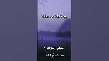 تلاوة خاشعة ومؤثرة القران الكريم عبد الباسط #اكسبلور #اكسبلور