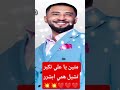 متين يا علي تكبر تشيل همي محمد بشير الدولي اغاني سودانية تيك توك اشتراك اكسبلور إعجاب دويتو
