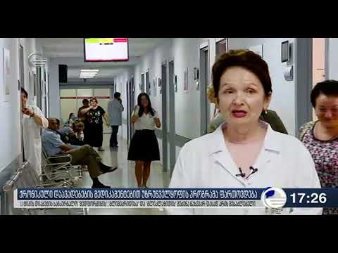 ცნობილია მედიკამენტები, რომელსაც დიაბეტით დაავადებული პაციენტები იაფად შეიძენენ