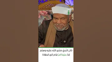 عظيم فضل الصلاة د محمد متولي الشعراوي 