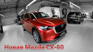 Обзор и тест-драйв новой Mazda CX-60! Взгляд владельца Mazda CX-5 на плюсы и минусы новой модели! видео