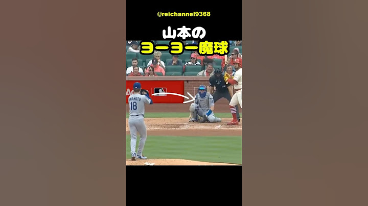 【山本由伸】STL vs LAD：山本のヨーヨー魔球🫠🔥🔥 #shorts #mlb #山本由伸