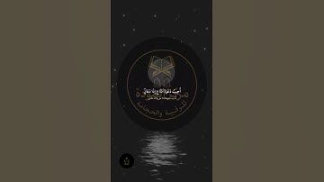 قرآن كريم #explore #اكسبلور #المصحف #حالات_واتس #foryou #الرحمن #تيك_توك #دويتو