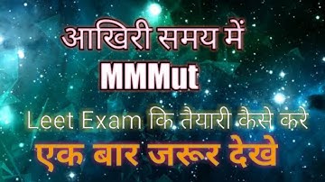 आखिरी समय में MMMut Leet Exam की तैयारी कैसे करें // how to last time in MMMut exam preparation !!!