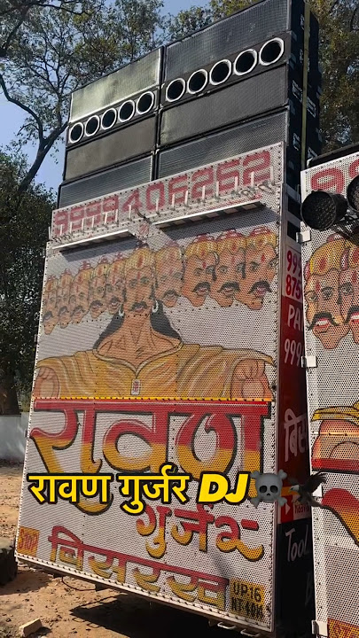 Ravaan Dj Bisrakh Gujjar Noida #dj #djtanisgujjar #song #djshyamgurjer #djremix