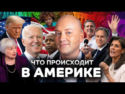 Вымогательство! Американцы в бешенстве от чаевых! В Сан-Франциско громят аэропорт, локдаун в Майами