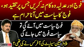 "Fauj ka siyasat mein aana haram hai" - Who made the offer of Chairman Senate? - Hamid Mir -Geo News