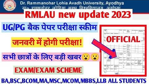RMLAU Exam News 2023||UG/PG Back paper scheme & Exam date 2023||ba,bsc,bcom,ma,msc,mcom...||
