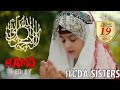 laillaha illala | Huda Sisters | HAMD E BARI TAALA | Medley | Huda Sisters Official