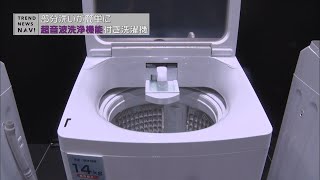 部分洗いが簡単に 超音波洗浄機能付き洗濯機