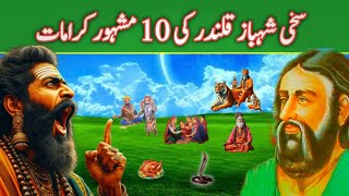 History and Life of a Revered Saint the Lal Shahbaz Qalandar | Urdu Explore