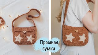 Knitted BAG with crochet squares | Master class ⭐️