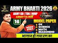 Army Bharti 2026: GD & TDN Model Papers & Updates