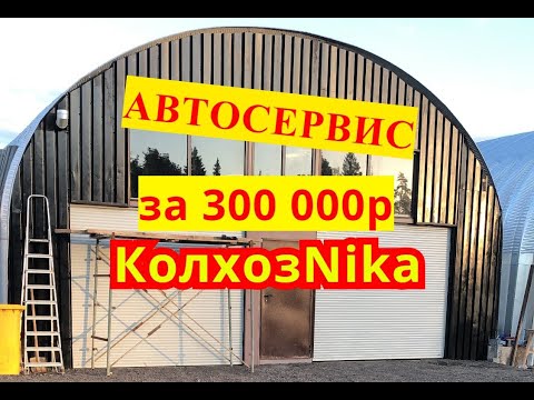 БИЗНЕС С НУЛЯ! Как открыть автосервис за 300 000р!