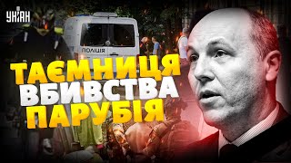 ❗️Таємниця вбивства Парубія: підозрюваного упіймали! Деталі справи шокують