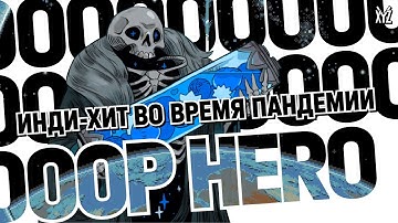 Феномен Loop Hero: как сделали инди-хит в России во время пандемии