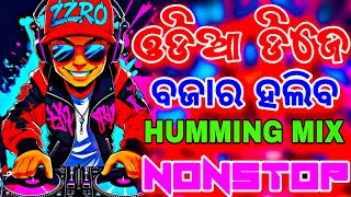 ODIA NONSTOP DJ SONG REMIX | ODIA ALBUM DJ SONG 2025 | HUMMING BASS MIX