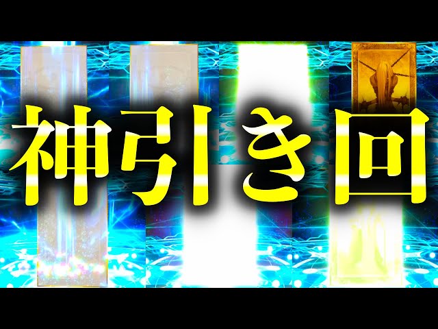 2024年始まってから1番の神引きをして今年の運を使い果たしてしまった漢の最期。。。。。【FGO】 class=