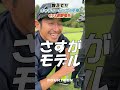 教えて!!キャディバッグの中身 モデル肥野竜也 #ゴルフ #フォーティーン #golf #fourteen #ゴルフ #shorts