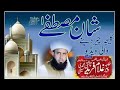 Khubsorat Biyan By Khawaja Ghulam Frid Chishti Muhamdi Saifi Khubsorat Biyan By Khawaja Ghulam Frid Chishti Muhamdi Saifi