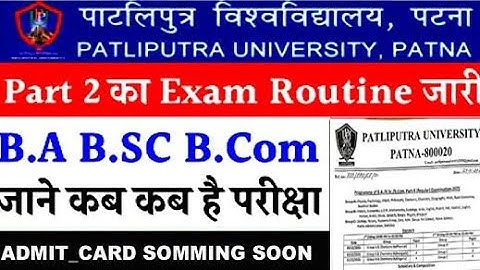patliputra university part 2 exam routine release 2021|ppu part 2 exam date sheet 2021|ppu exam 2021