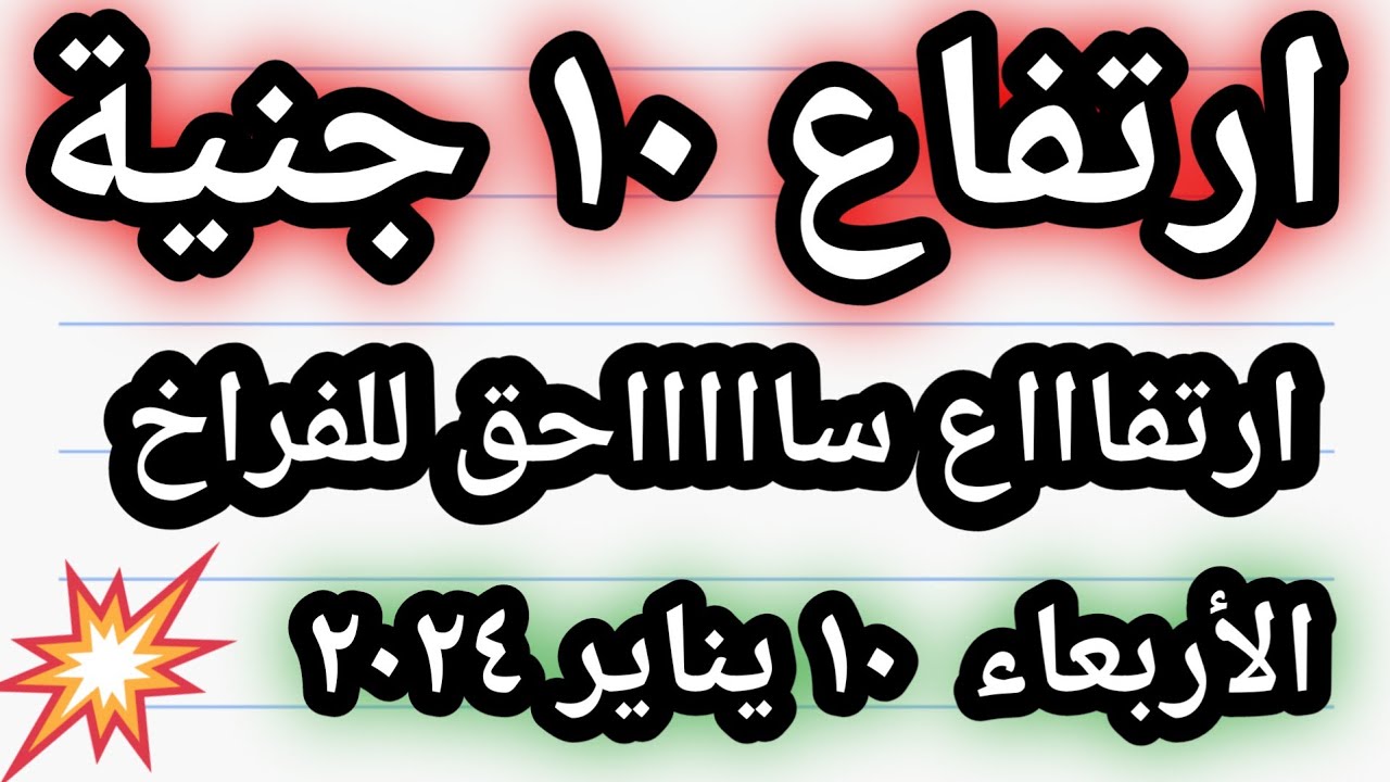 اسعار الفراخ البيضاء اليوم/ سعر الفراخ البيضاء اليوم 10 يناير #فراخ #egg اسعار الفراخ البيضاء اليوم/ سعر الفراخ البيضاء اليوم 10 يناير #فراخ #egg