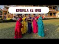 Rongila re mon  bosonto special  dance cover  ladies batch  piyali saha choreography  pda