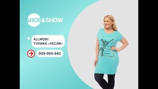 Allmodi Туника «Лесли».«Shop and Show» (Мода)