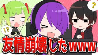 DELUTAYAΔとガチで絶交したwww