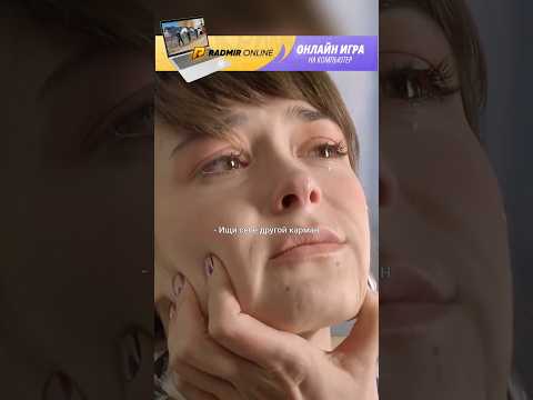 Новая невестка сына... #radmirrp, #hassleonline, #акциязапросмотры