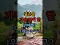 결혼을 많이한 연애인