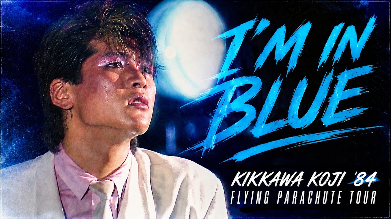 ミュージック KIKKAWA KOJI '84 FLYING PARACHUTE TOUR YouTube