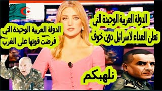 قناة ألمانية: الوطن العربي يعيش فراغا قياديا مرعبا  و الجزائر هي الأكثر تأهيلا لقيادة الأمة العربية.