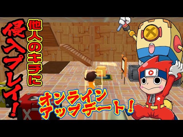 ニンジャボックス】 新システム「進入」でヒミツキチ遊びが広がる