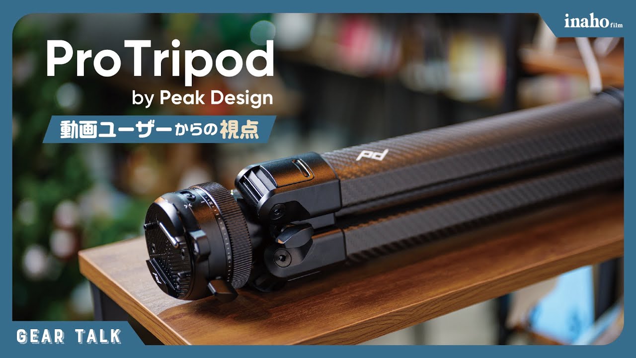 Peak Design ProTripod | Will it become the definitive compact