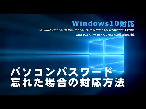 最新版 Windowsパソコンパスワード忘れた時の対策 Rene E Laboratory