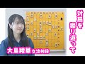 大島女流がぴったり詰ます!女流棋士自戦解説「私のデビュー戦」