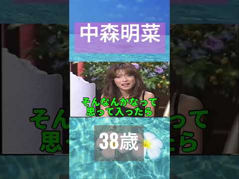 中森明菜の素顔