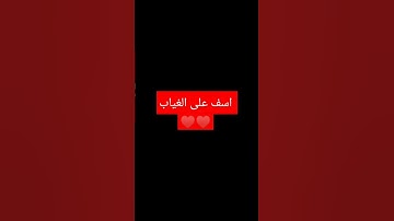 #القرآن_الكريم #سورة_الفرقان #محمد_اللحيدان #لايك #اكسبلور