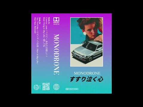 Monodrone (2) — Monodrone - す​す​り​泣​く​心