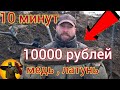 Медь. Латунь / Заработок на металле / Коп 2021года.