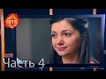 МастерШеф Дети - Сезон 1 - Выпуск 5 - Часть 4 из 11