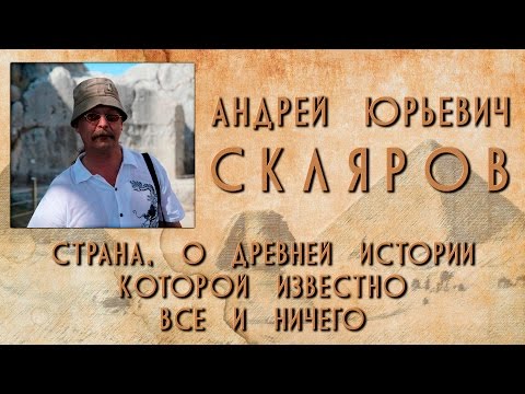 Андрей Скляров 'Цивилизация